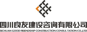 良友建设